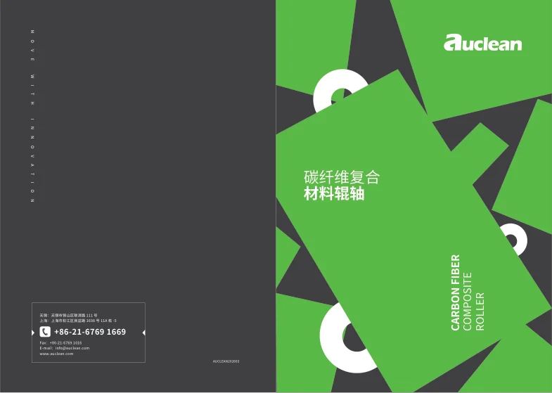轻量化复合材料产品样册封面展开图